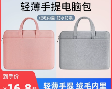 手提电脑包适用于联想小新14女13寸苹果笔...