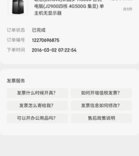 联想(Lenovo)新圆梦H5000台式电...