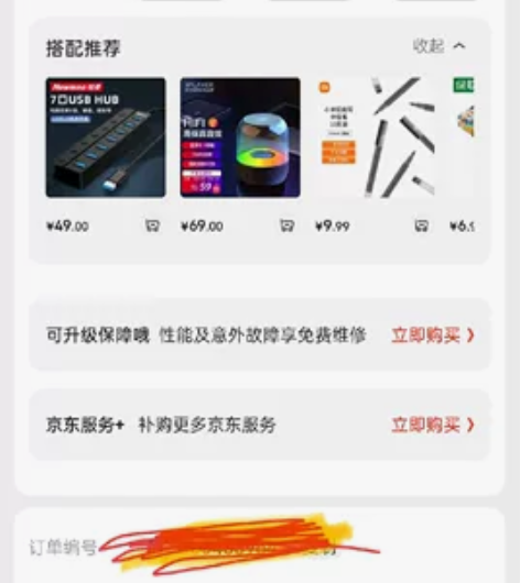 红米g2021锐龙版，满血3060，7月京...