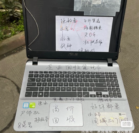 专收坏笔记本 淘汰笔记本 闲置笔记本 废旧...