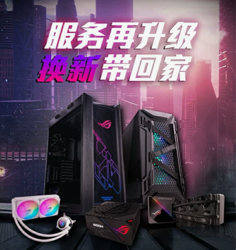 华硕ROG全家桶I9 11900K太阳神主...