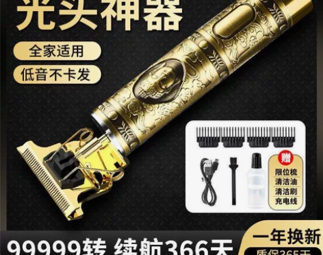 理发剃头刀电动可充电推子理发器电推剪油头剃...
