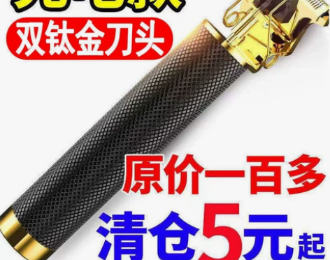 理发剃头刀电动可充电推子理发器电推剪油头剃...