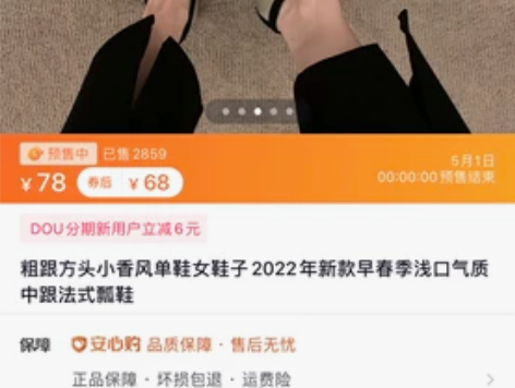 粗跟方头小香风单鞋平底鞋 穿过一次 颜色款...