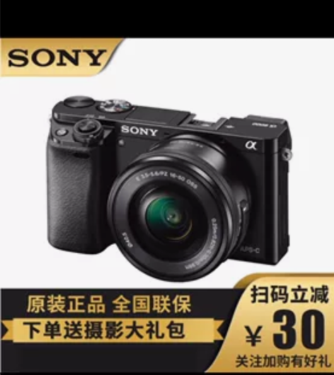 索尼（SONY）ILCE-6000L/a6...