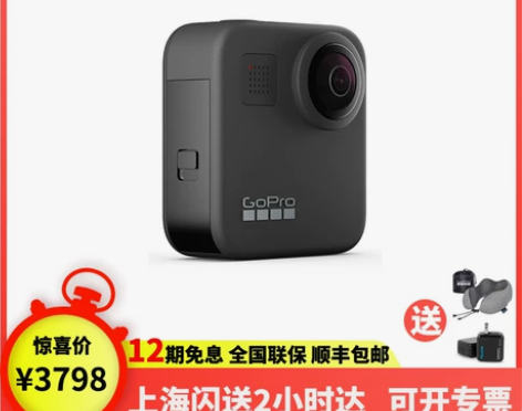 GoPro MAX运动相机防水防抖360度...