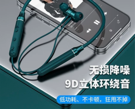 布洛克无线挂脖式耳机 感兴趣的话点“我想要...