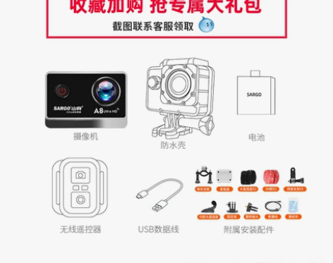 山狗A8运动相机高清4K头盔骑行摄像vlo...