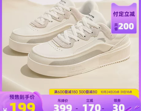 双11预售安踏奶盖鞋丨厚底板鞋女鞋2022...