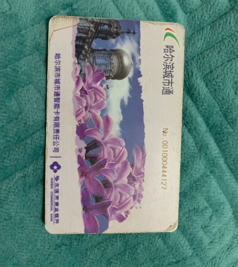 公交卡大卡，卡内无余额  感兴趣的话给我留...