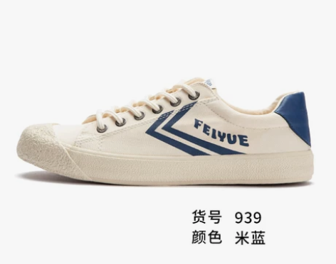 feiyue/飞跃复古日系硫化鞋休闲帆布鞋...