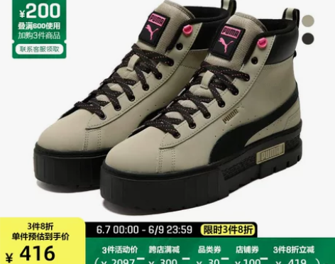 【狂欢价】PUMA彪马官方正品 新款女子中...