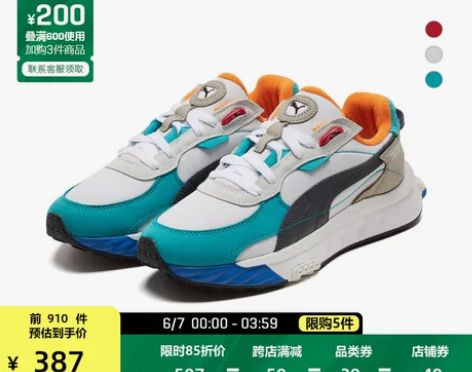 PUMA彪马官方正品 新款男女缓震休闲鞋W...