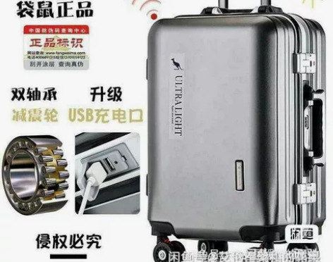 全新的几个袋鼠正品旅行箱密码箱登机箱行李箱...