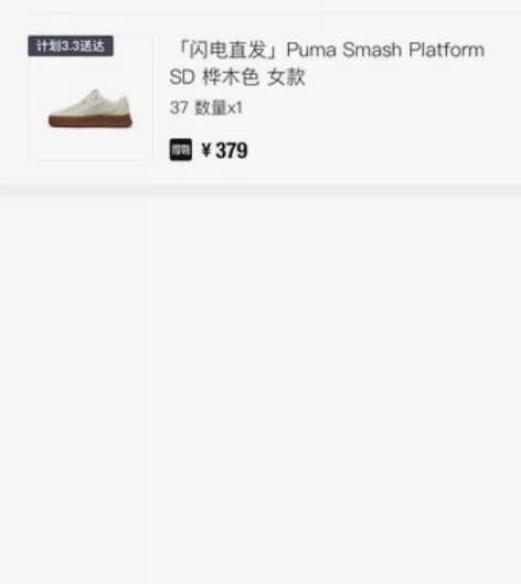 彪马 穿过一两次一直闲置 感兴趣的话点“我...