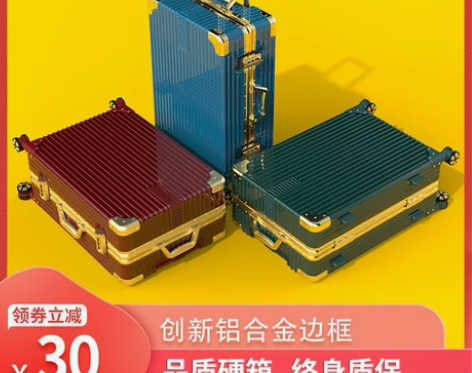 行李箱男铝框旅行新款拉杆箱万向轮结实耐用加...