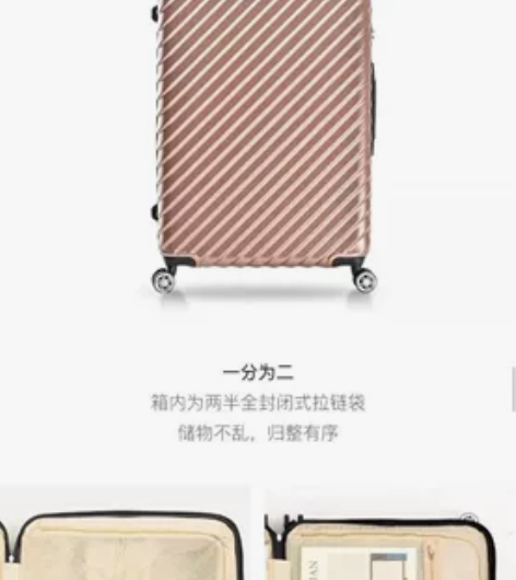网易严选旅行箱 26寸纯PC斜纹拉链拉杆箱...