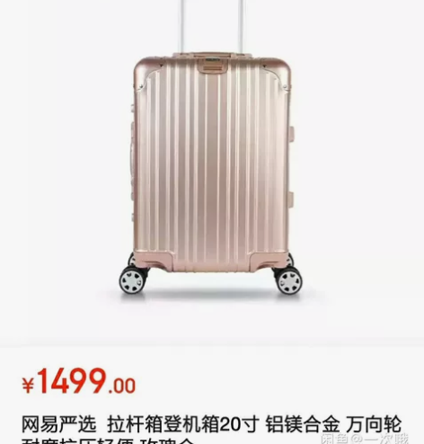网易严选  拉杆箱登机箱20寸 铝镁合金 ...