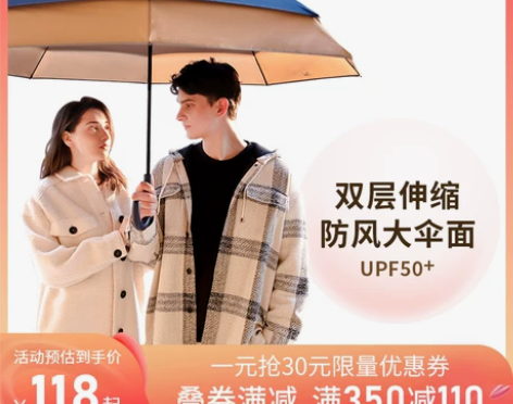 珍妮花Jnc魔术伞双层家用加大双人晴雨抗风...