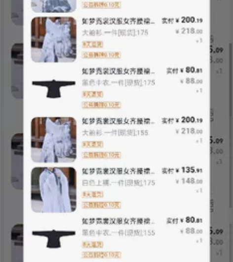如梦霓裳汉服九成新 只穿过一次有155和1...