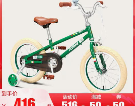 官方旗舰店上海永久儿童自行车16寸男女小孩...