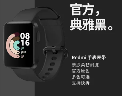 小米手环 手表手环适用红米Redmi wa...