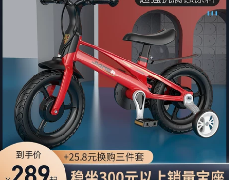 健儿 自行车 感兴趣的话点“我想要”和我私...