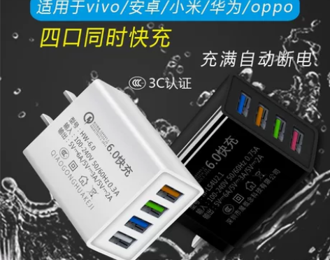 全新正品 小米6a充电头快充通用四口多功能...