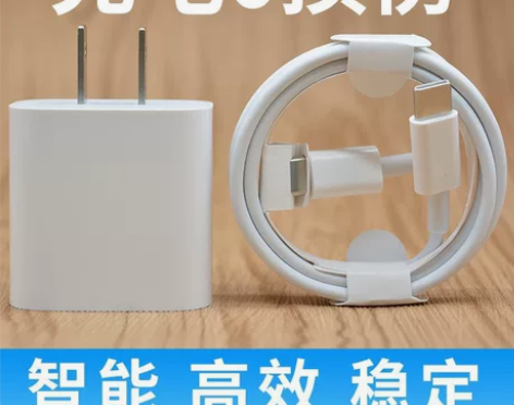 厂家让利直销，适用苹果PD快充器20W充电...
