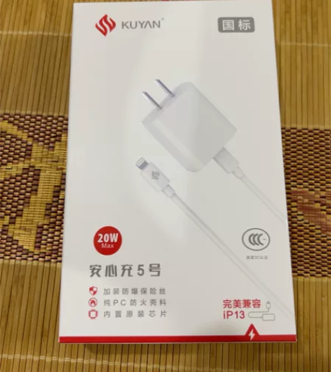 KUTAN酷焰20W PD闪充套装 充电头...
