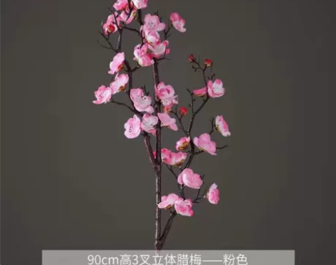 单支仿真梅花树枝腊梅假花绢花中式立体客厅落...