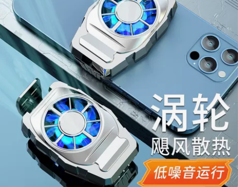 散热器泊西手机风冷物理降温神器苹果x专用