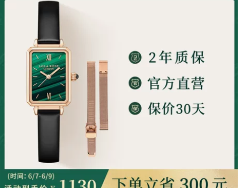 Lola Rose罗拉玫瑰小绿表套装礼盒方...