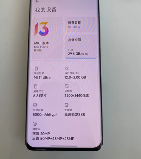 小米11 ultra 12+512 成色充...
