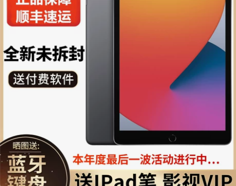 iPad 2019款 Apple/苹果 n...