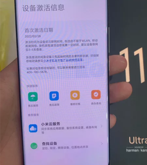 小米11ultra大理石纹特别版,1251...