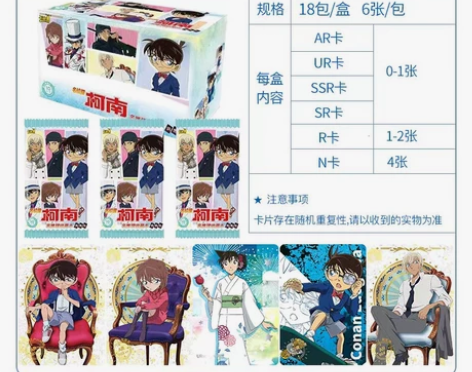 正版卡游名侦探柯南卡片洞悉包10元第1弹灰...