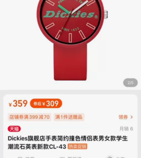 Dickies手表简约撞色潮流石英表新款C...