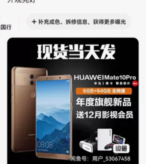 华为手机mate10 6+128G 摩卡...