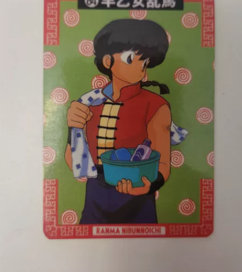 乱马老卡片,90年代卡片,珍藏版卡片,怀旧...