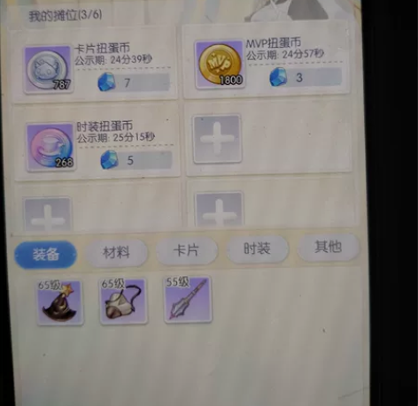 仙境传说复兴554区出钻 mvp币 感兴趣...