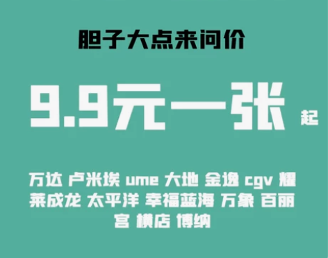 电影票代买订低价购优惠特价立减便宜全国电影...