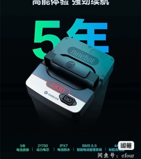 出自用九号机械师Mmax110p电池带充电...