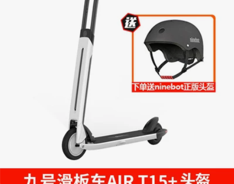 Ninebot九号电动滑板车 AirT15...