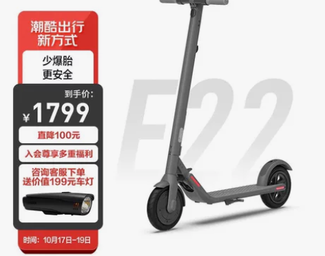 九号（Ninebot）九号电动滑板车E22...