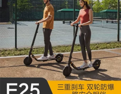 Ninebot 九号电动滑板车E25 全新...