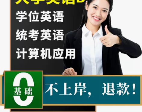重庆大学大学英语b  计算机应用 网络统考...