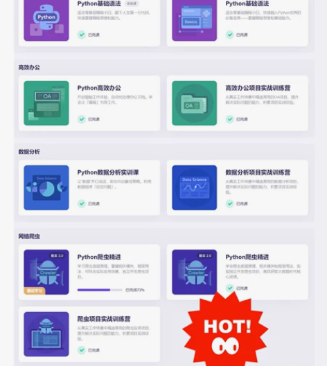 出租风变编程账号，全套课程都有 短租200...
