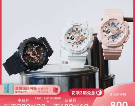 casio旗舰店BA-110RG潮流时尚i...