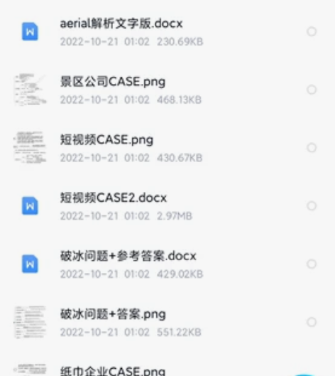 出 普华永道gba测试经验+superda...